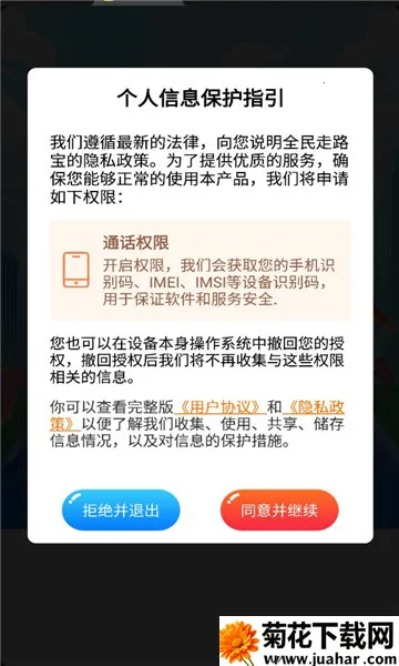 ȫ����·��(�˶�����Ӧ��)v1.0.3 ��׿��