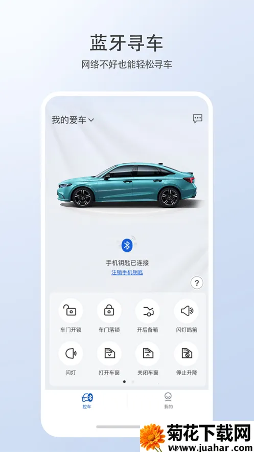 �ǵ�������Կ��(���ﳵ��APP)v1.15.0.11001 ��׿��