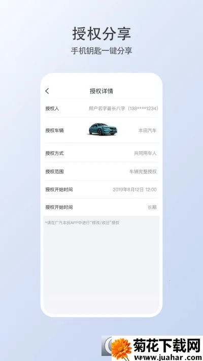 �ǵ�������Կ��(���ﳵ��APP)v1.15.0.11001 ��׿��