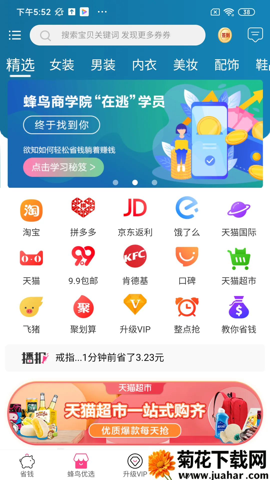 ������(���̵���ƽ̨)v2.4.1 �ٷ�����