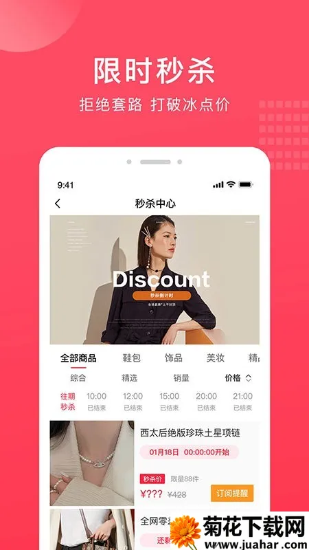 ������ѡ(�Żݹ���ƽ̨)v1.0.53 ��׿��