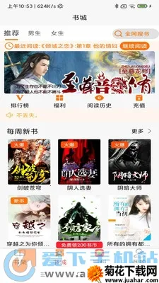 ����Ķ�(С˵�Ķ�ƽ̨)v4.0.1 �ֻ���