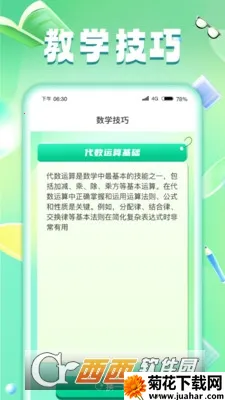 脑力之王(消除赚红包游戏) 脑力之王(消除赚红包游戏)