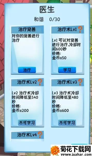 御宠达人新世界2025下载安装 御宠达人新世界2025下载安装