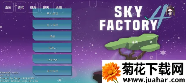 我的世界天空工厂4(沙盒冒险游戏) 我的世界天空工厂4(沙盒冒险游戏)