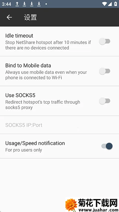 NetShare(������������)v2.12 �ֻ���