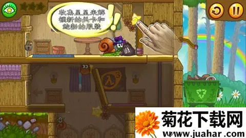 蜗牛鲍勃2(物理解谜手游) 蜗牛鲍勃2(物理解谜手游)