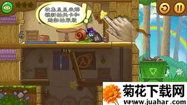 蜗牛鲍勃2(物理解谜手游) 蜗牛鲍勃2(物理解谜手游)