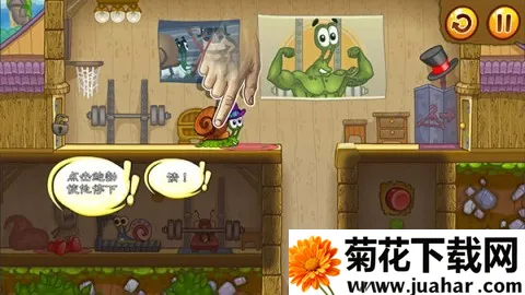 蜗牛鲍勃2 第5张图