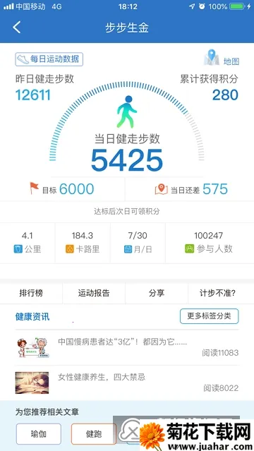 ��������2025���°汾v8.3.4 �ֻ���