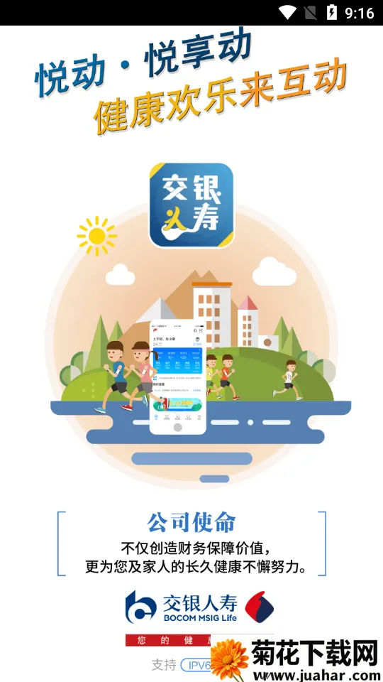 ��������2025���°汾v8.3.4 �ֻ���