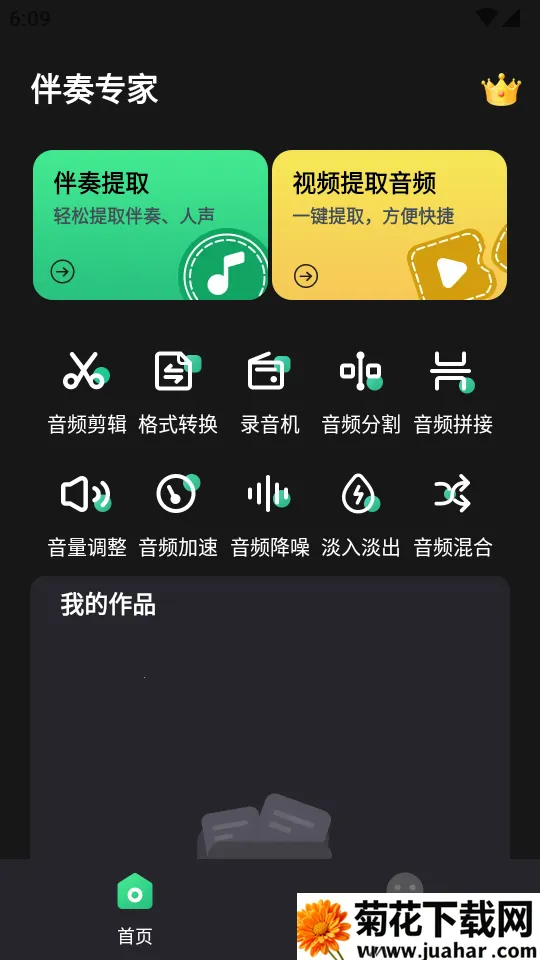 ����ר��2025���°汾v1.1.2.2 ��׿��