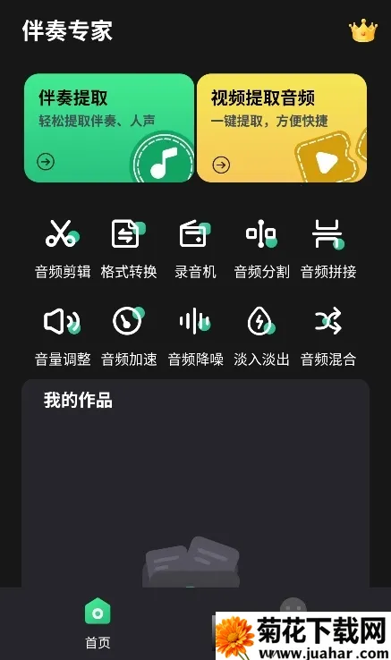 ����ר��2025���°汾v1.1.2.2 ��׿��