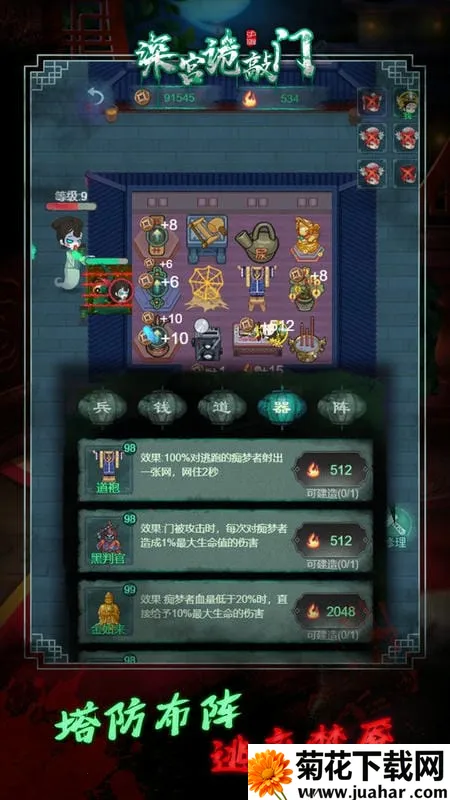 深宫诡敲门(宫廷生存游戏) 深宫诡敲门(宫廷生存游戏)