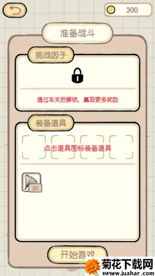 夏日大作战安卓版手机版 夏日大作战安卓版手机版