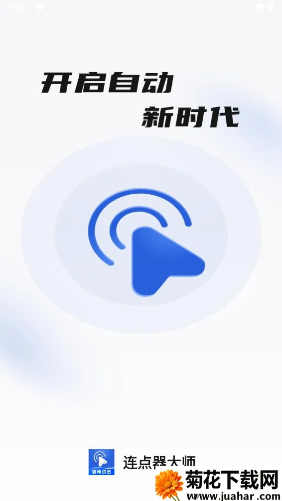 ��������ʦ(����������)v1.3.7 ��Ѱ�