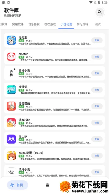 ����(������Դ���ؿ�)v2.8.0 �ֻ���