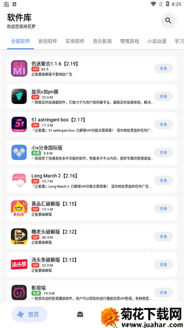 ����(������Դ���ؿ�)v2.8.0 �ֻ���