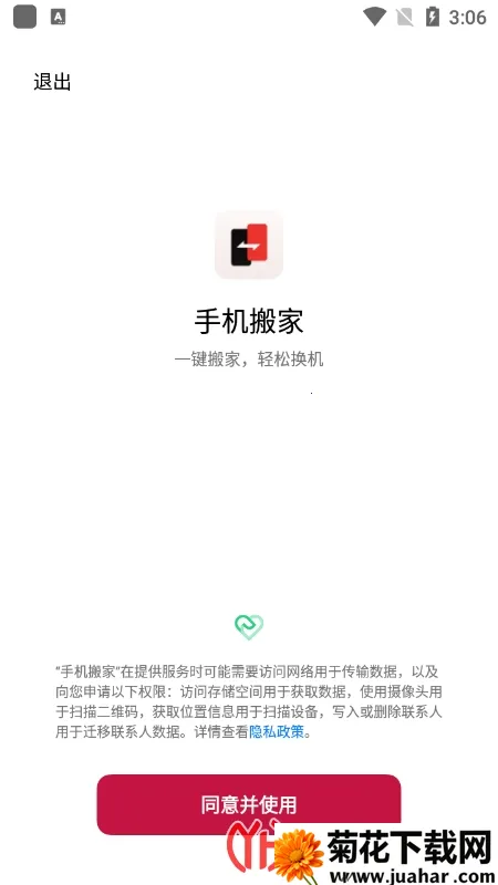 һ�Ӱ��(һ�ӻ�������)v15.11.4 ��Ѱ�