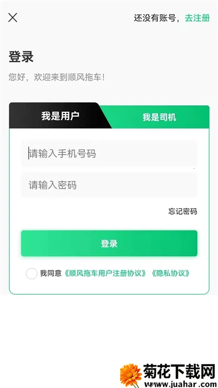 ˳���ϳ���׿���ֻ���v1.0.3 �ٷ�����