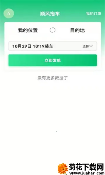 ˳���ϳ���׿���ֻ���v1.0.3 �ٷ�����