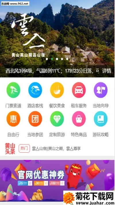 ��ɽ�ٷ�ƽ̨(��ɽ����App)v1.0.5 �ֻ���