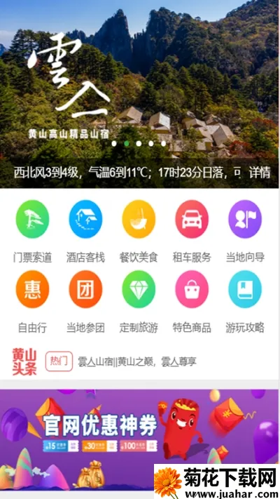 ��ɽ�ٷ�ƽ̨(��ɽ����App)v1.0.5 �ֻ���