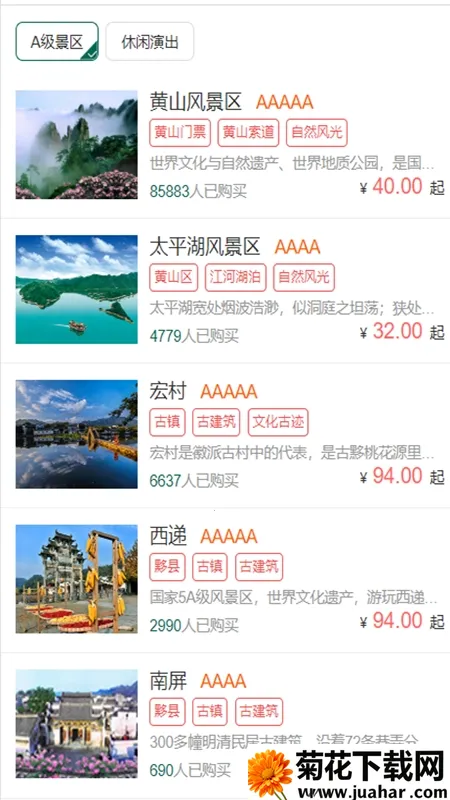 ��ɽ�ٷ�ƽ̨(��ɽ����App)v1.0.5 �ֻ���