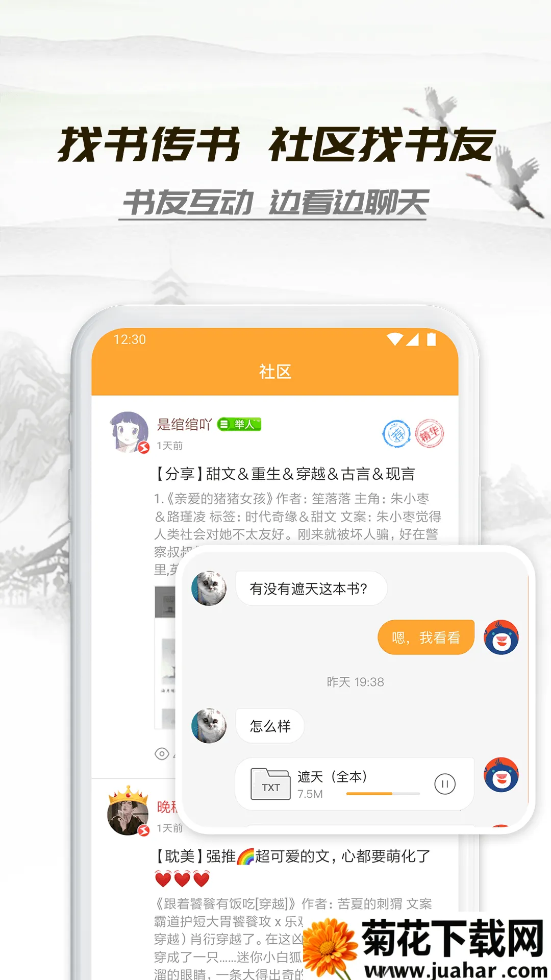 С��ͤ2025���°汾v1.0.5 �ֻ���