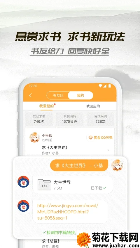 С��ͤ2025���°汾v1.0.5 �ֻ���