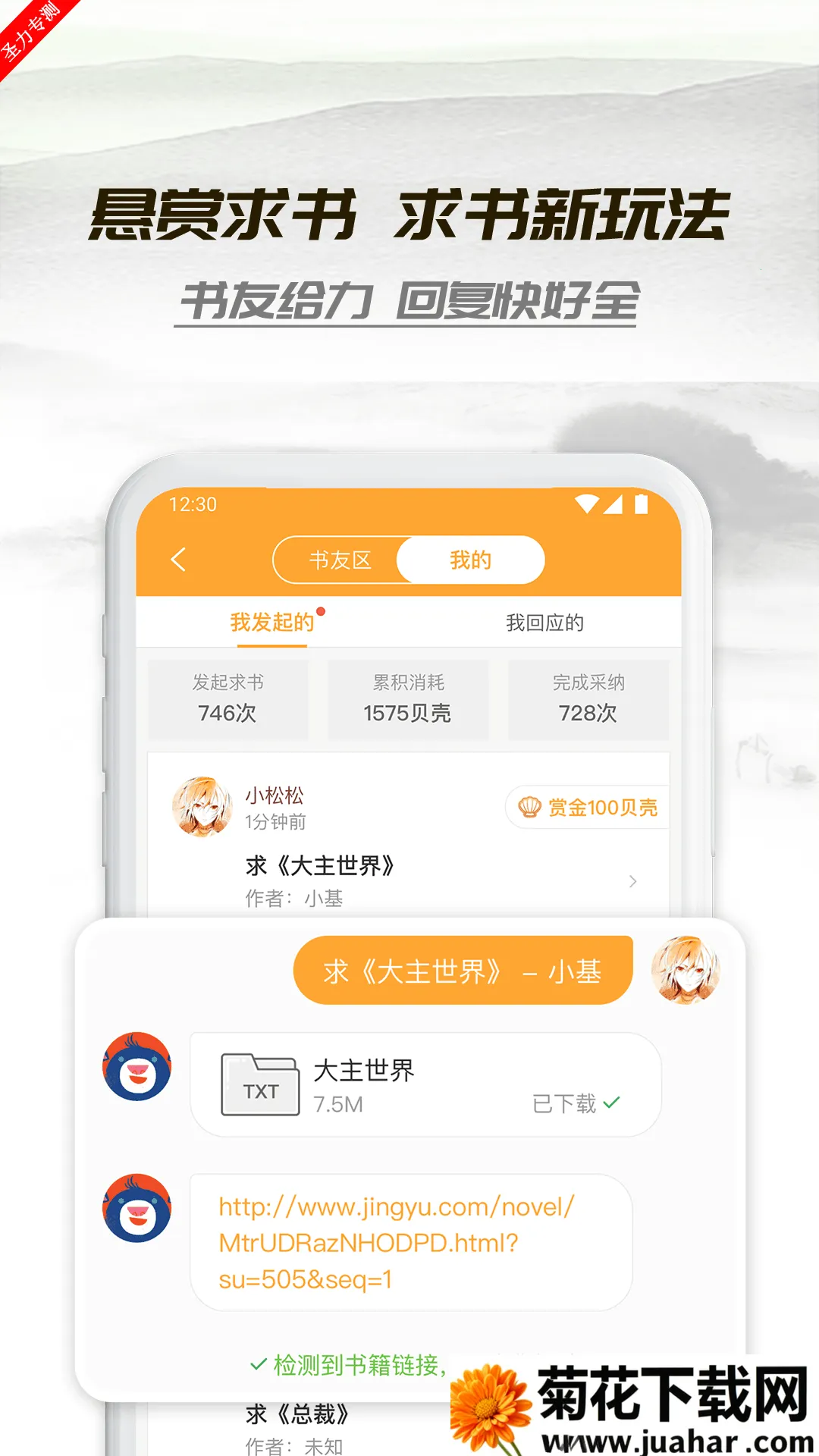 С��ͤ2025���°汾v1.0.5 �ֻ���