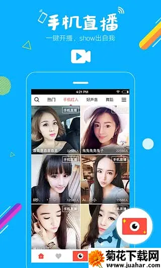 ʯ��ֱ��(��Ƶֱ��ƽ̨)v9.9.4.1202 �ֻ���