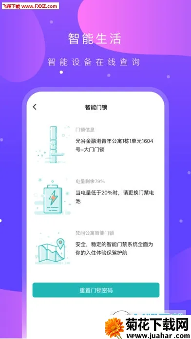 ֮Ԣ�����ֻ���v2.2.2 ��׿��