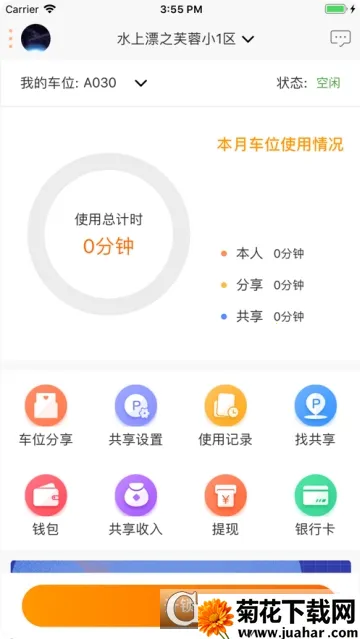 С��ͣ��2025���ذ�װ