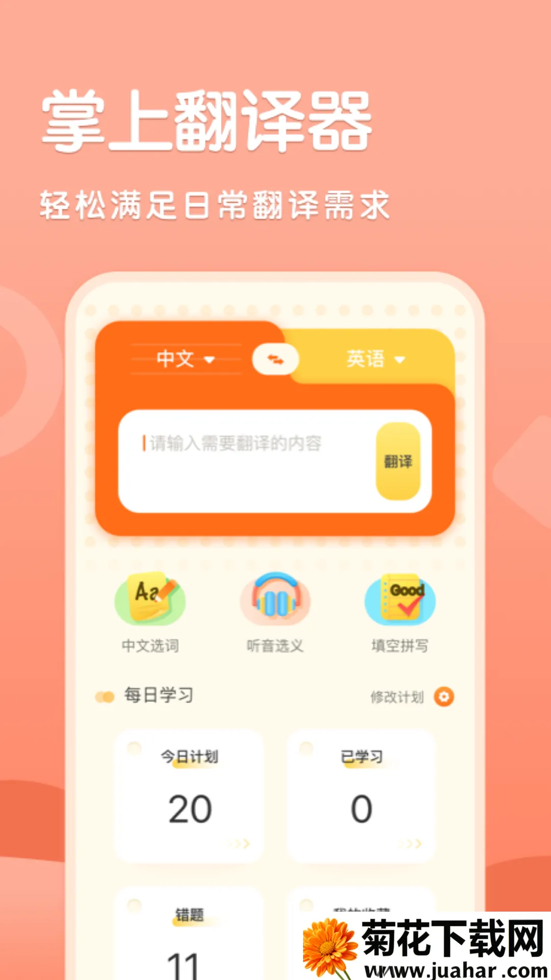 ֪�Ʒ��밲׿���ֻ���v1.1 ��׿��