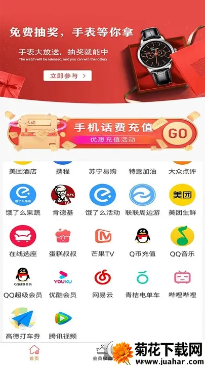 ���ع�2025�ٷ����°汾v1.0.0 ��׿��