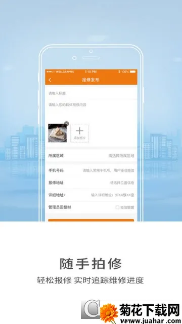 �ǻ�ɽ�������ֻ���v3.8 �ֻ���