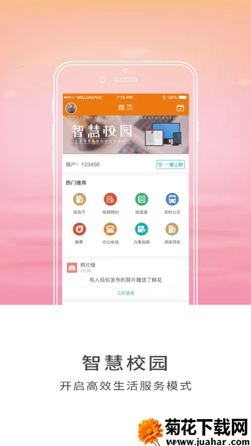 �ǻ�ɽ�������ֻ���v3.8 �ֻ���