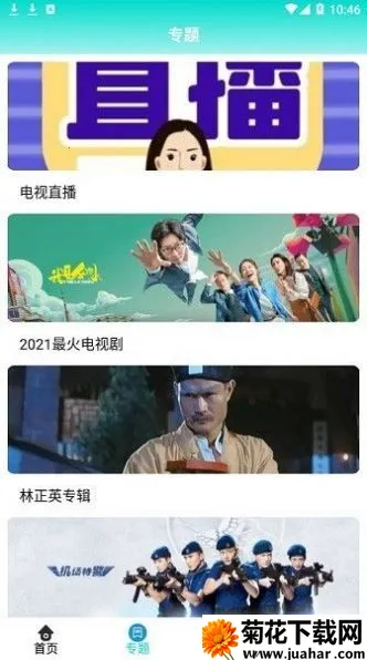 ���Ӱ�Ӱ�׿���ֻ���v3.3.5 �ٷ�����