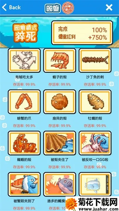 活下去曼波鱼2025最新版本 活下去曼波鱼2025最新版本