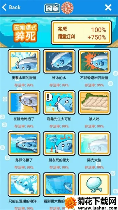 活下去曼波鱼2025最新版本 活下去曼波鱼2025最新版本