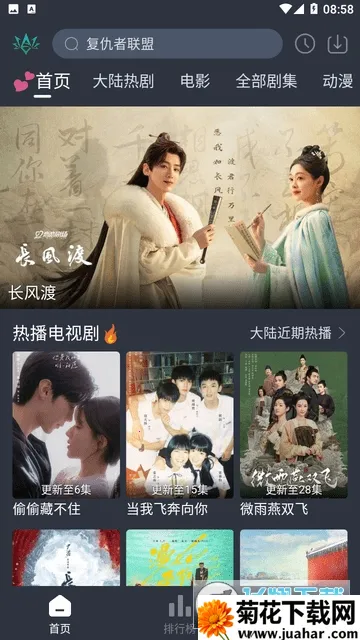 ����Ӱ��2025���ذ�װv1.0.2 �ٷ�����