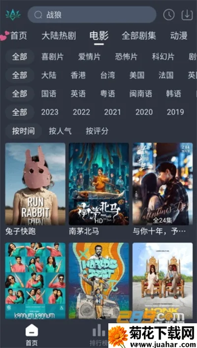 ����Ӱ��2025���ذ�װv1.0.2 �ٷ�����