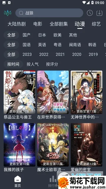 ����Ӱ��2025���ذ�װv1.0.2 �ٷ�����