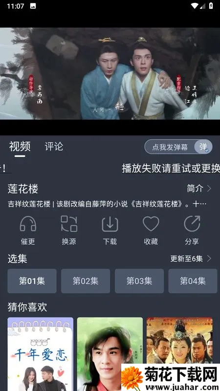 ����Ӱ��2025���ذ�װv1.0.2 �ٷ�����