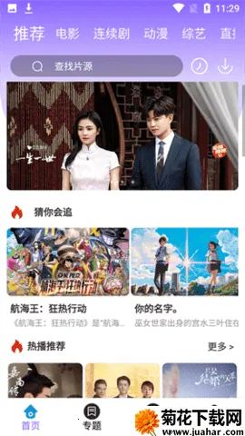 ����Ӱ��(Ӱ�Ӳ���ƽ̨)v4.2.0 ��Ѱ�