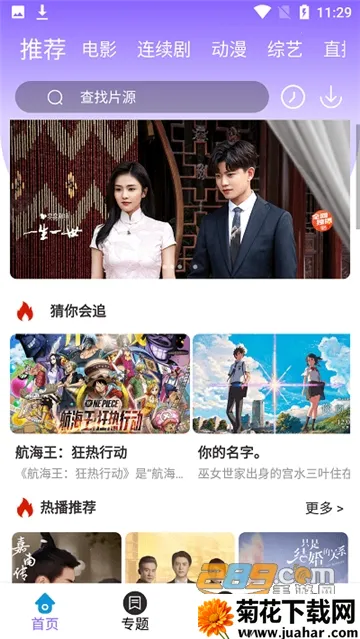 ����Ӱ��(Ӱ�Ӳ���ƽ̨)v4.2.0 ��Ѱ�