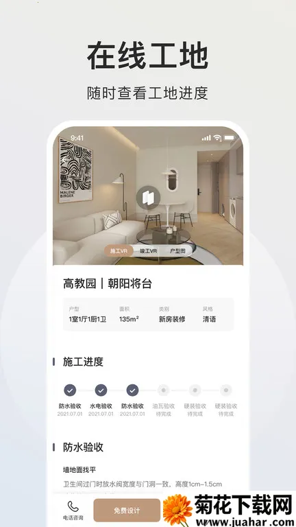 �Լ�2025�ٷ�����v1.1.3 ��Ѱ�