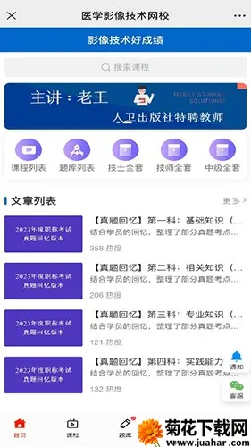 �óɼ�(����ҽѧ����)v1.1.2 �ٷ�����