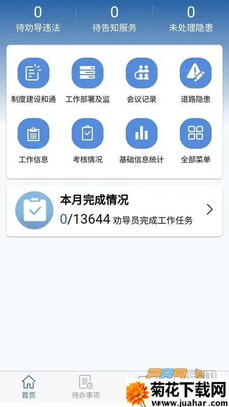 ������(��ͨ��ȫ��������)v2.13.420 �ֻ���